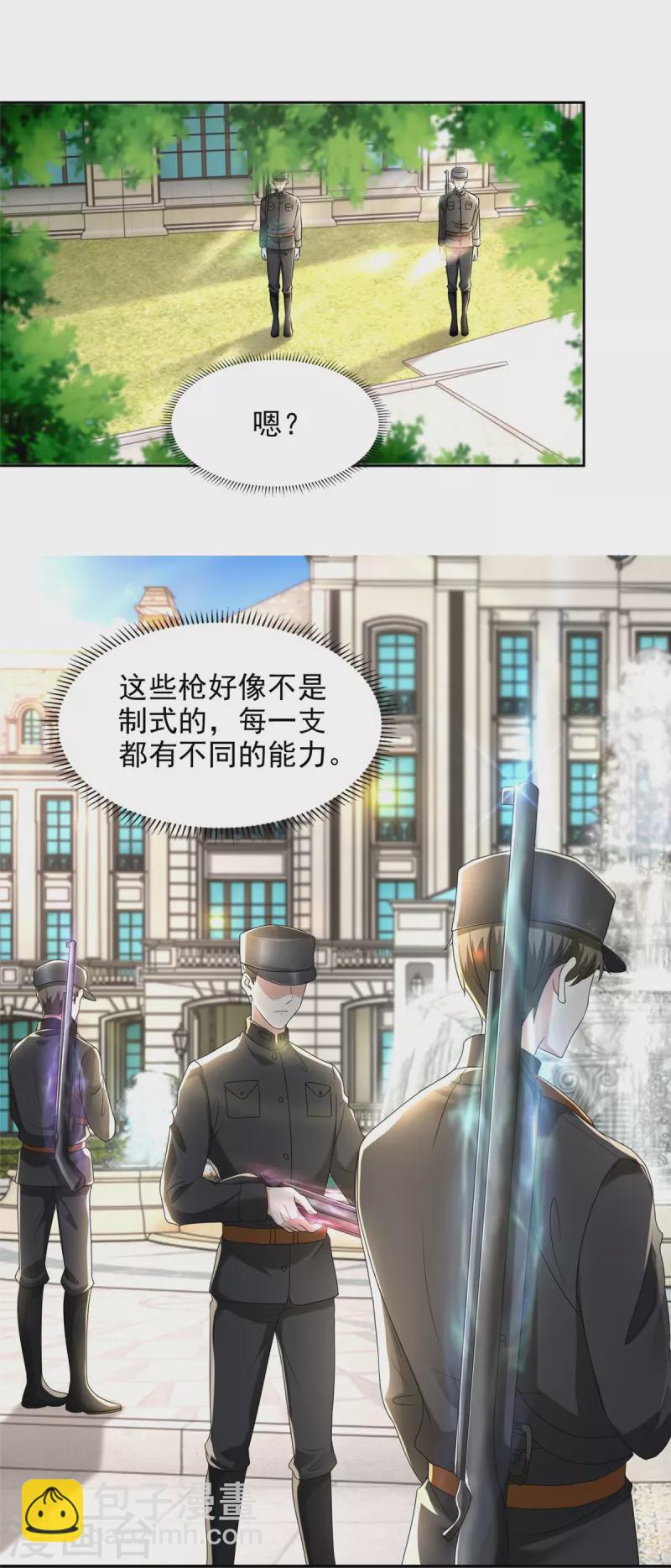 第235话17