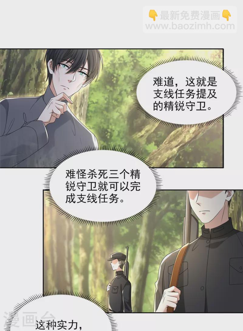 第235话18