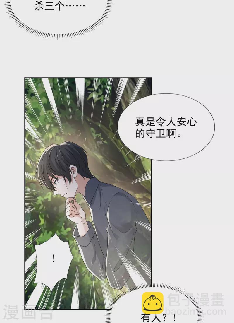 第235话19