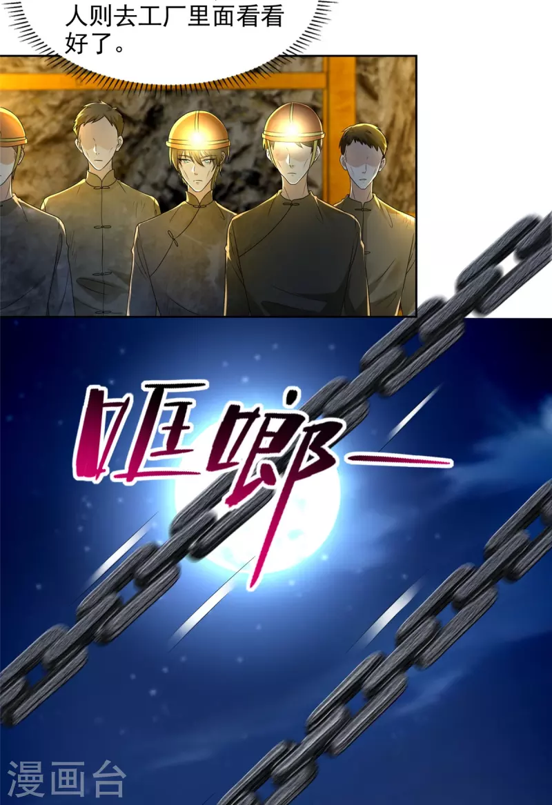 第235话2