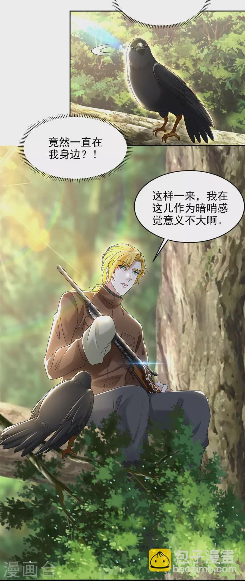 第235话20