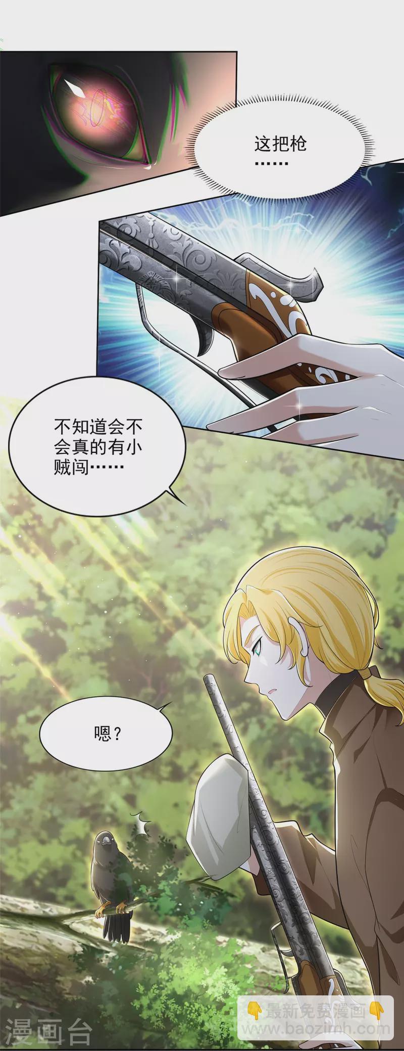 第235话21