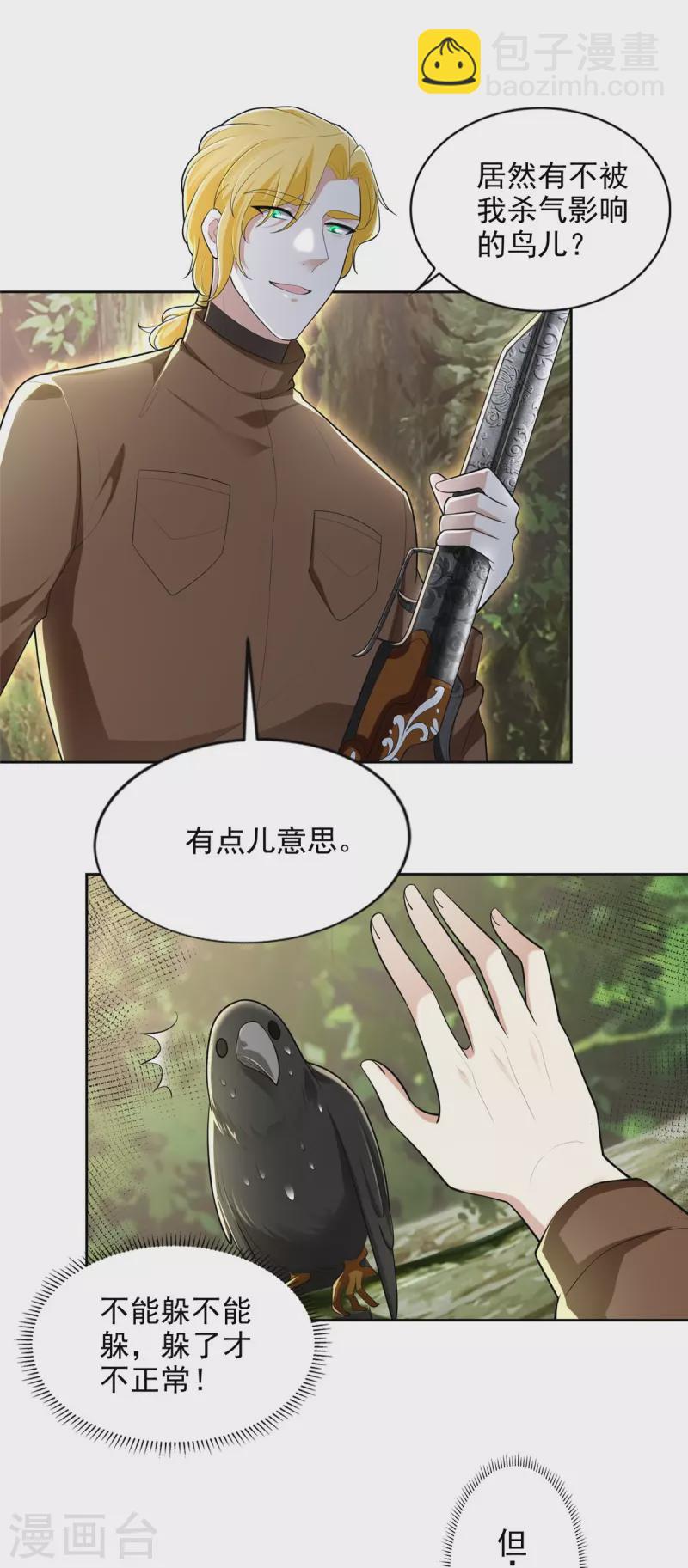 第235话22