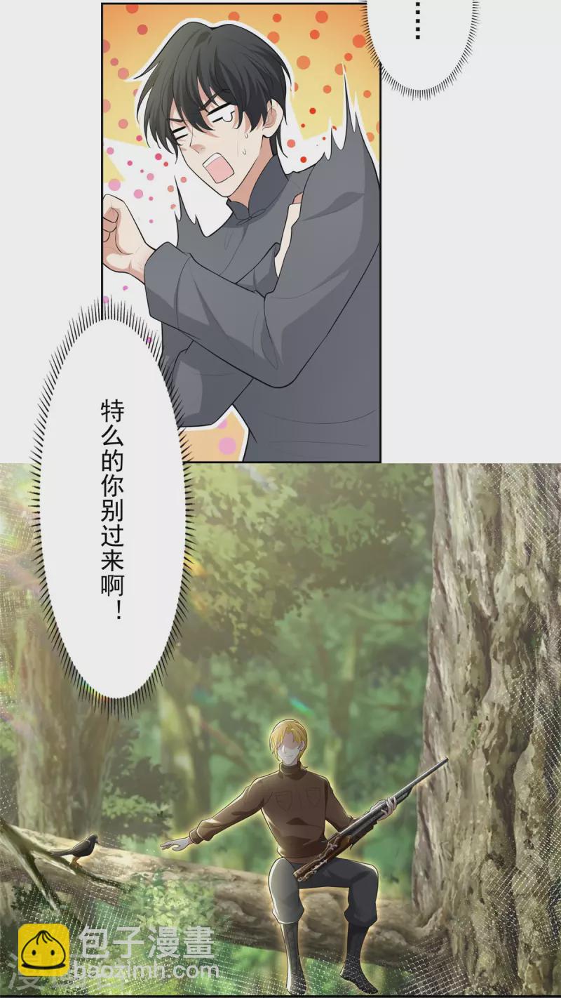 第235话23