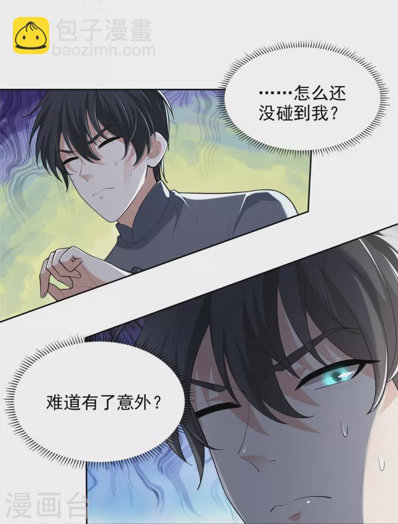 第235话24