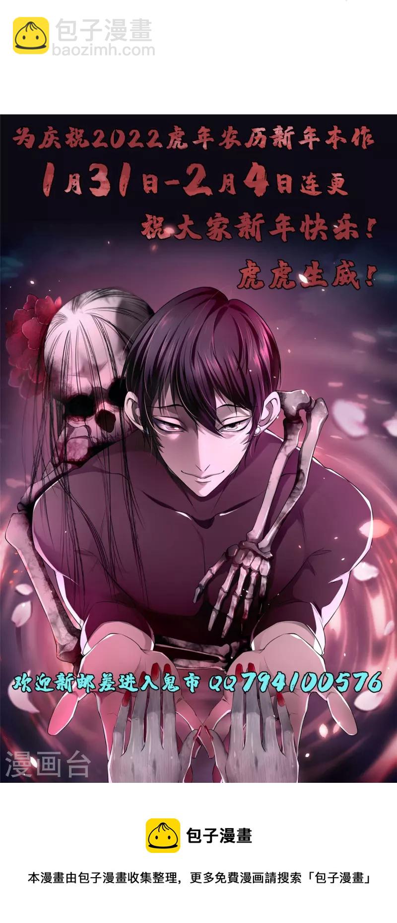 第235话29