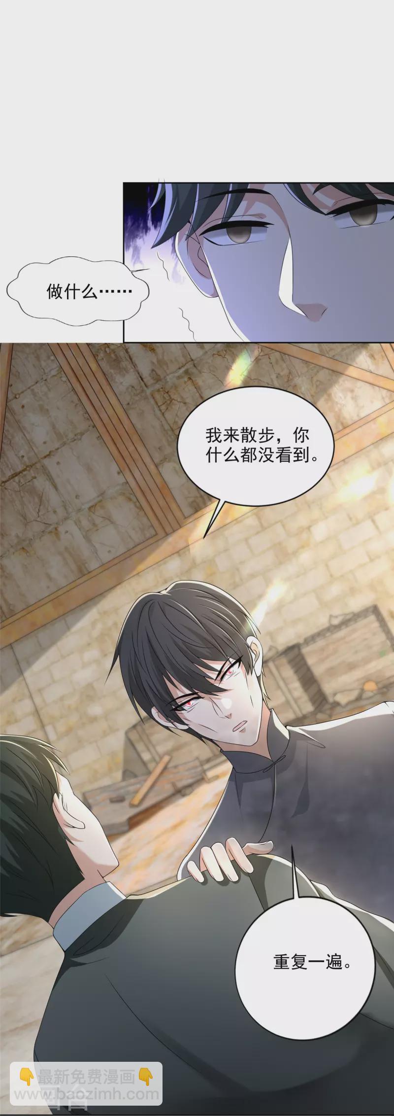 第235话5