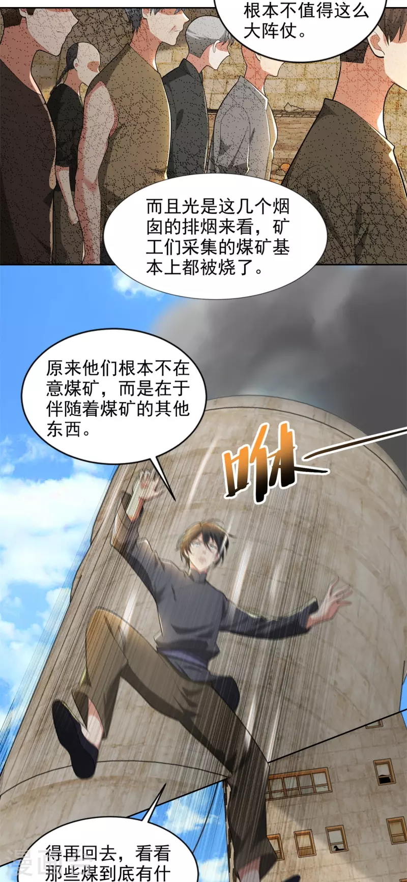 第236话10