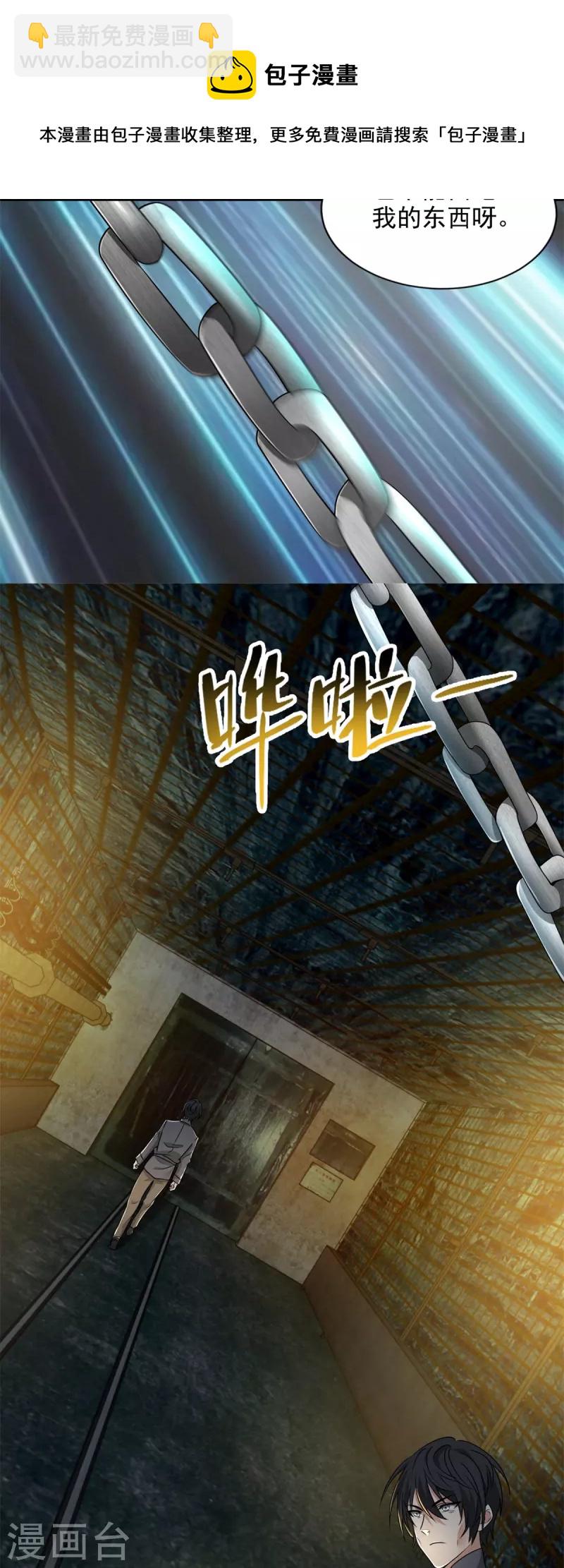 第236话12