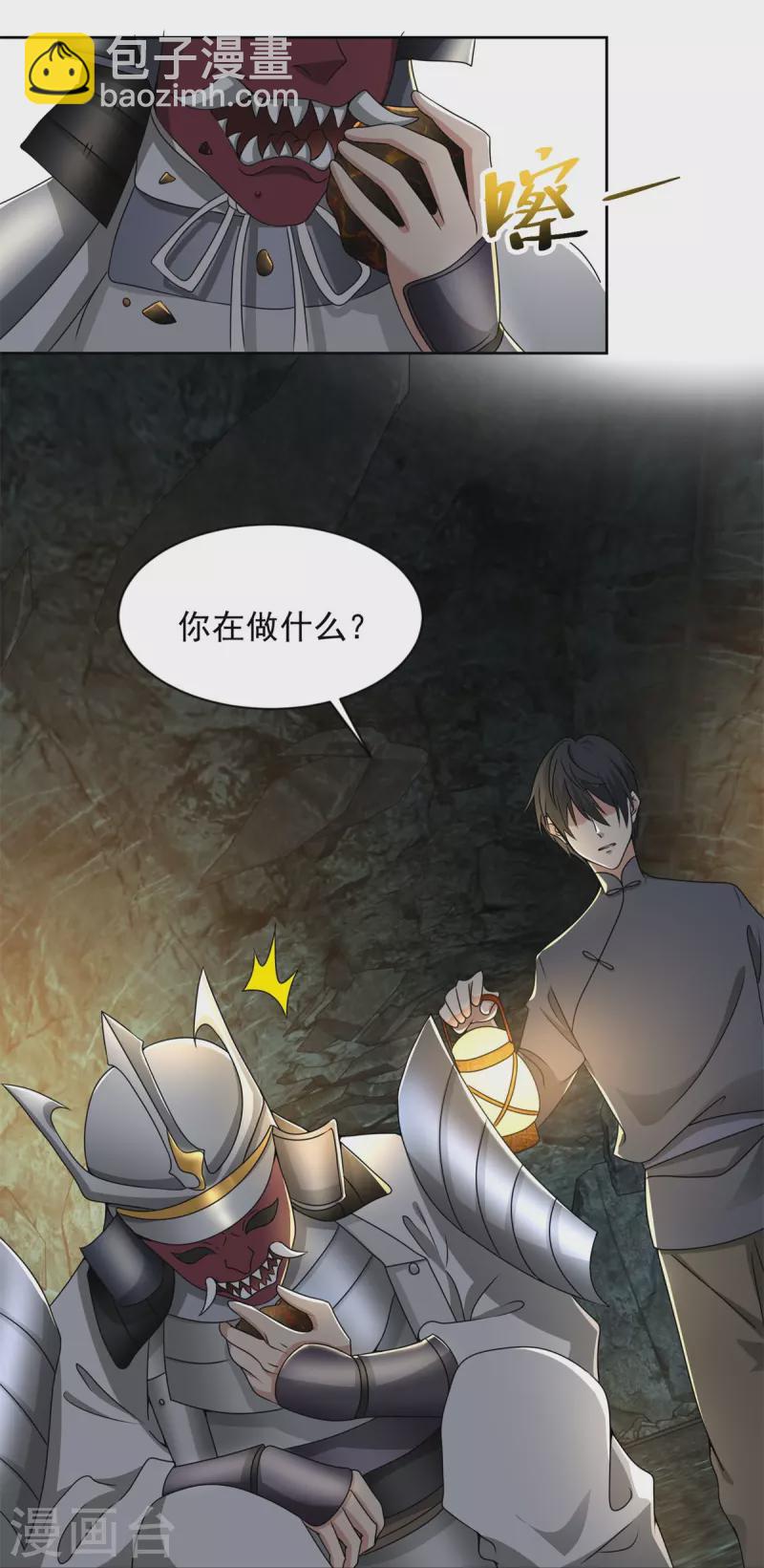 第236话14