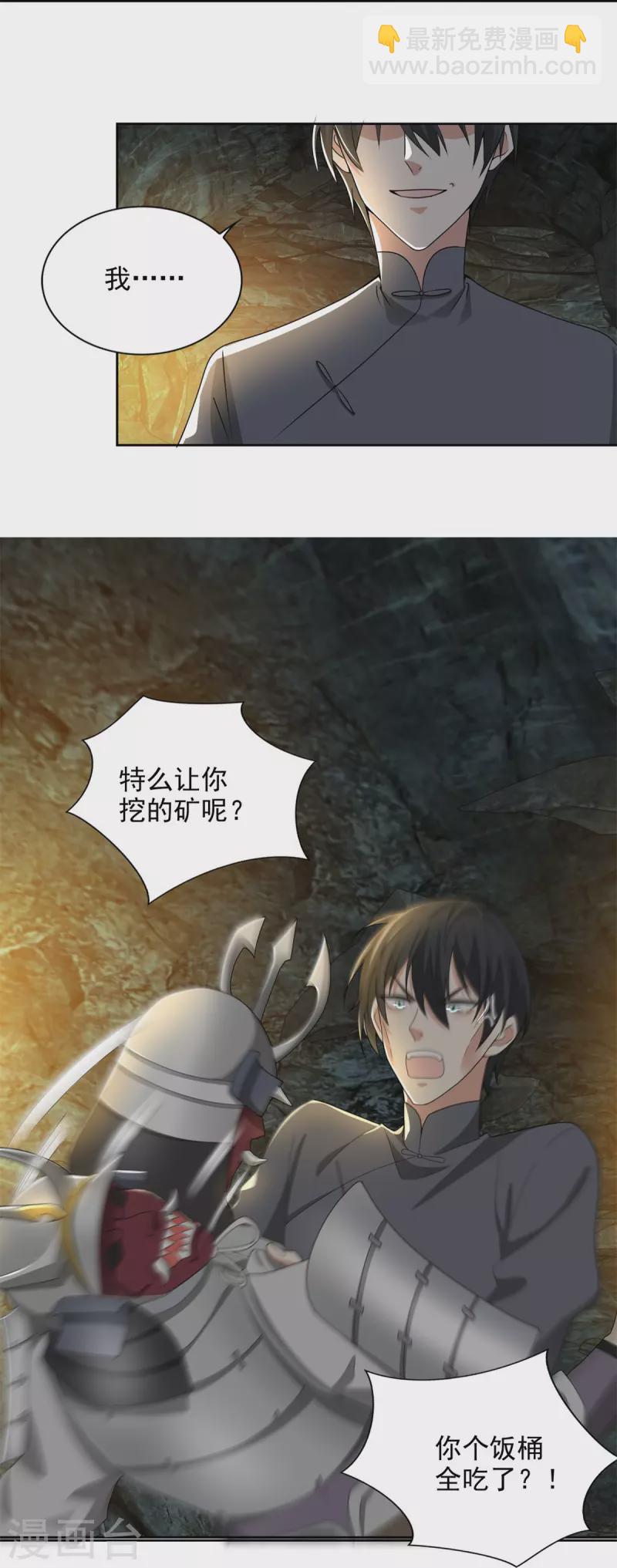 第236话16