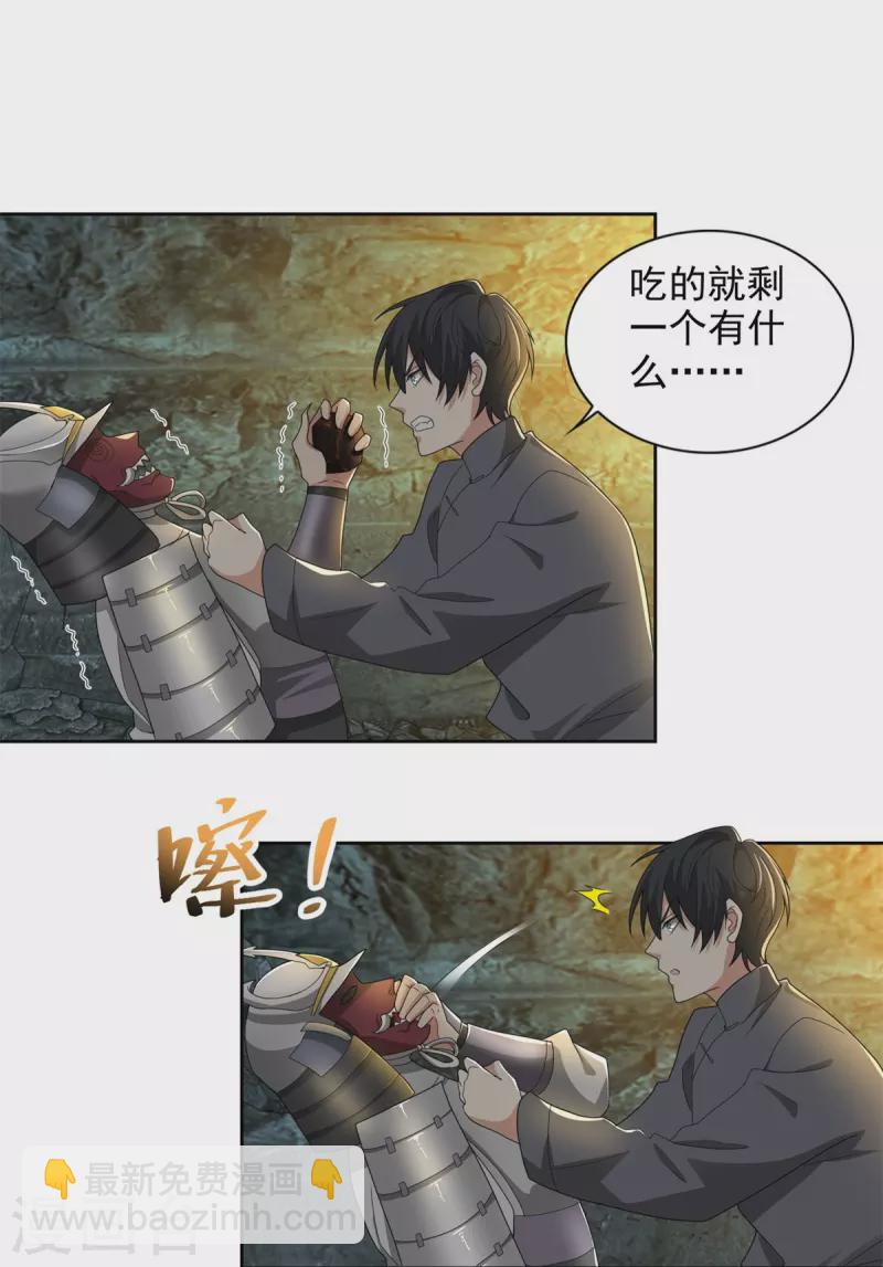 第236话17