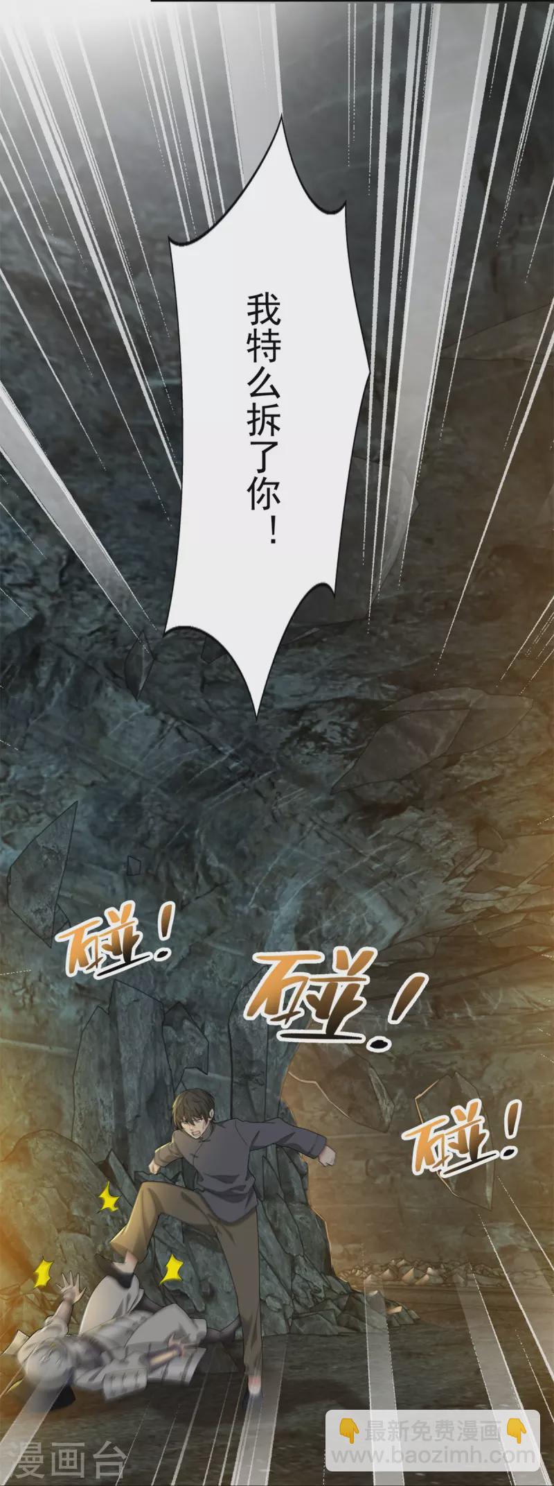 第236话18