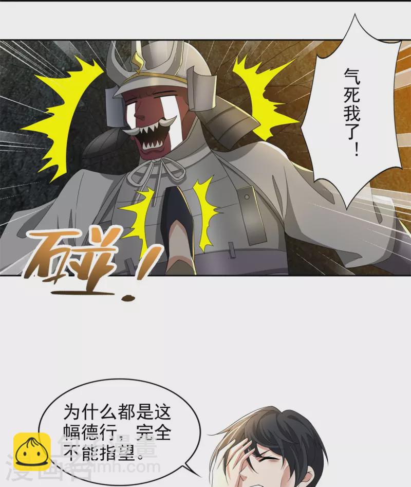 第236话19
