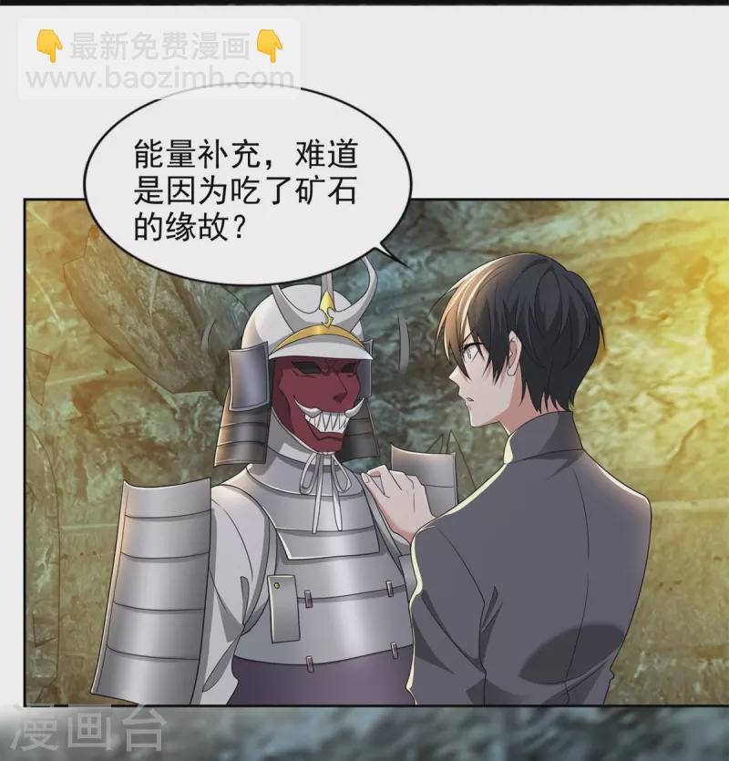 第236话21