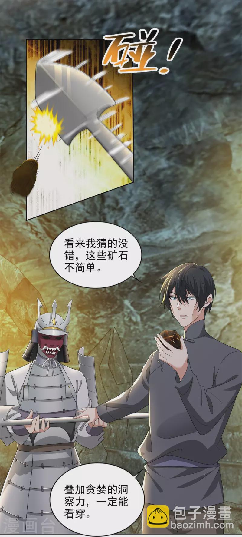 第236话22