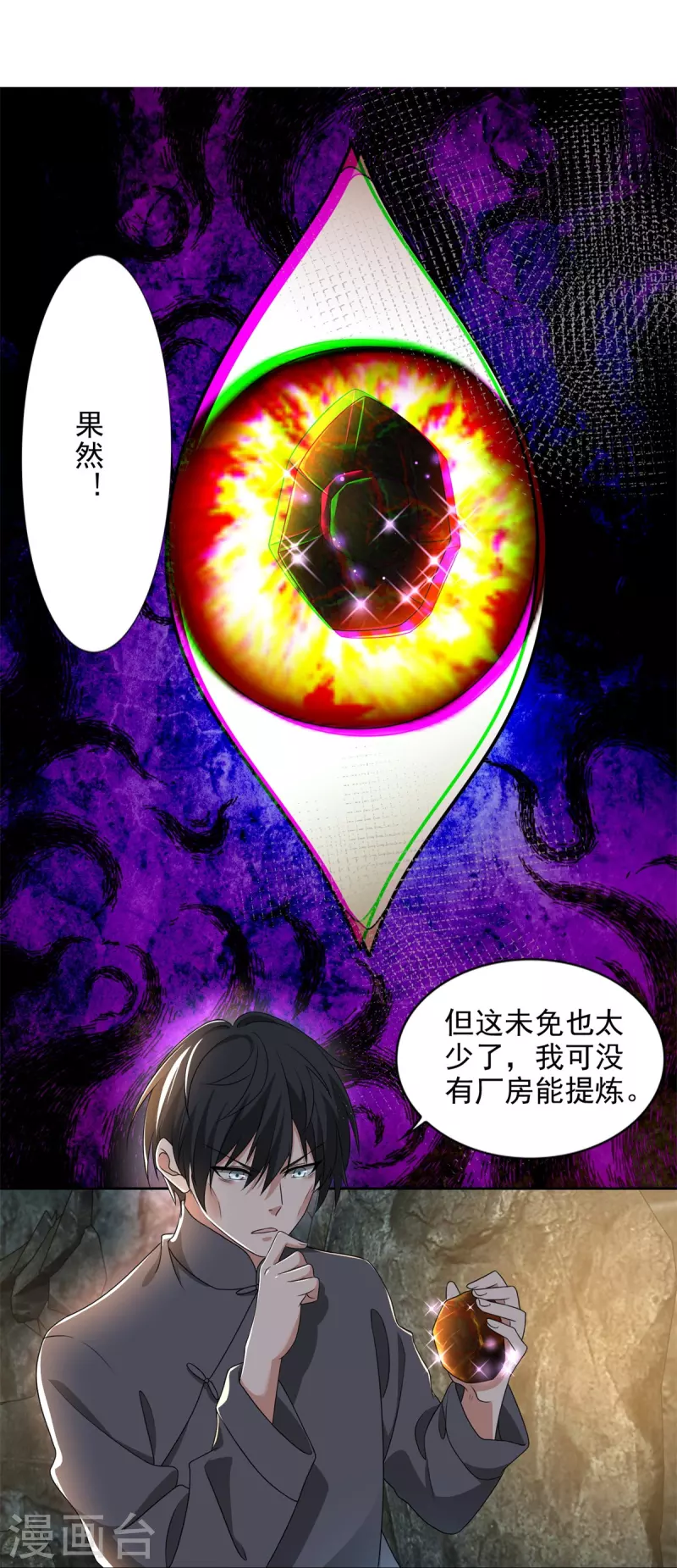 第236话23