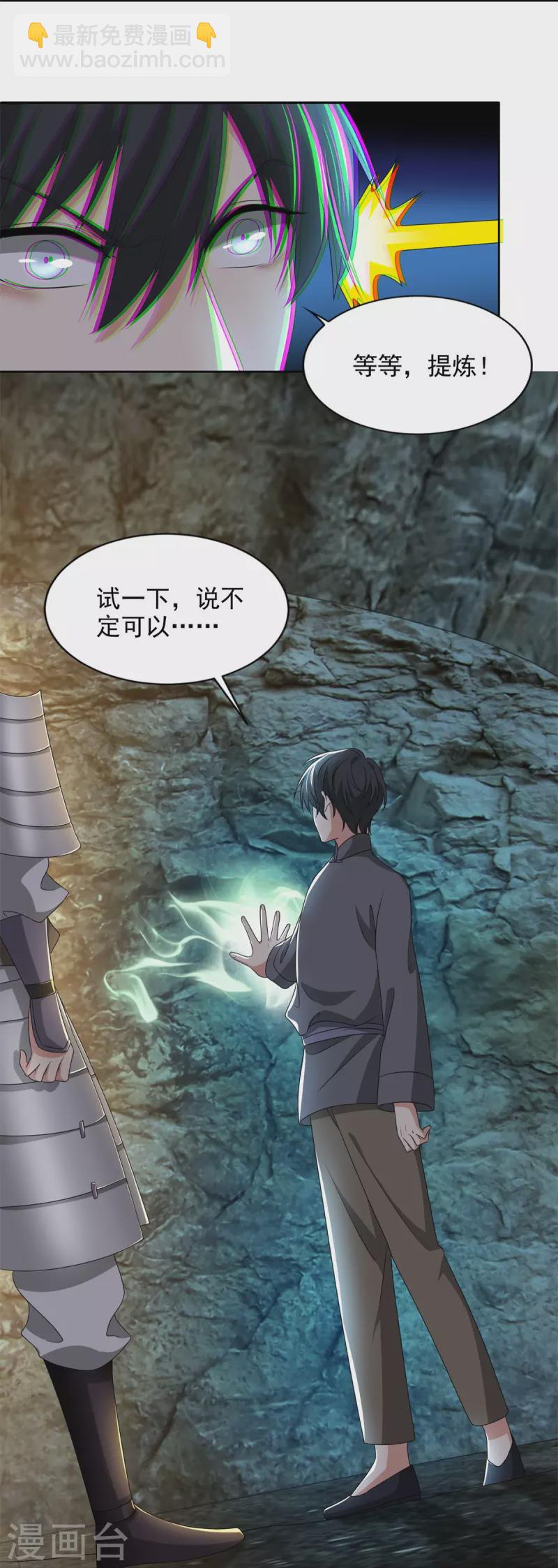 第236话24
