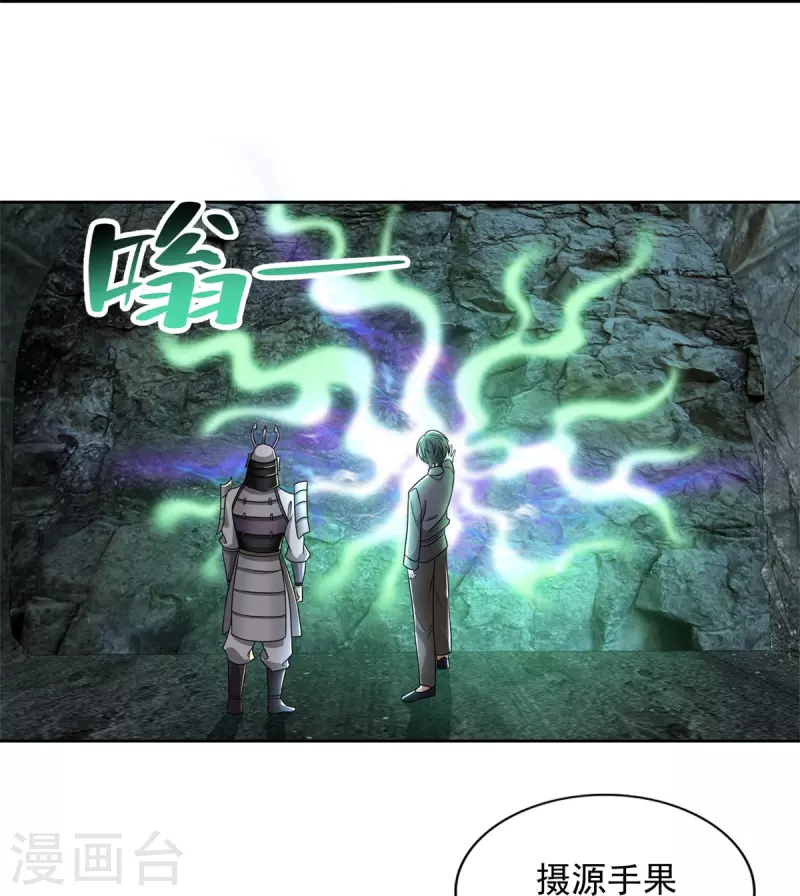 第236话26