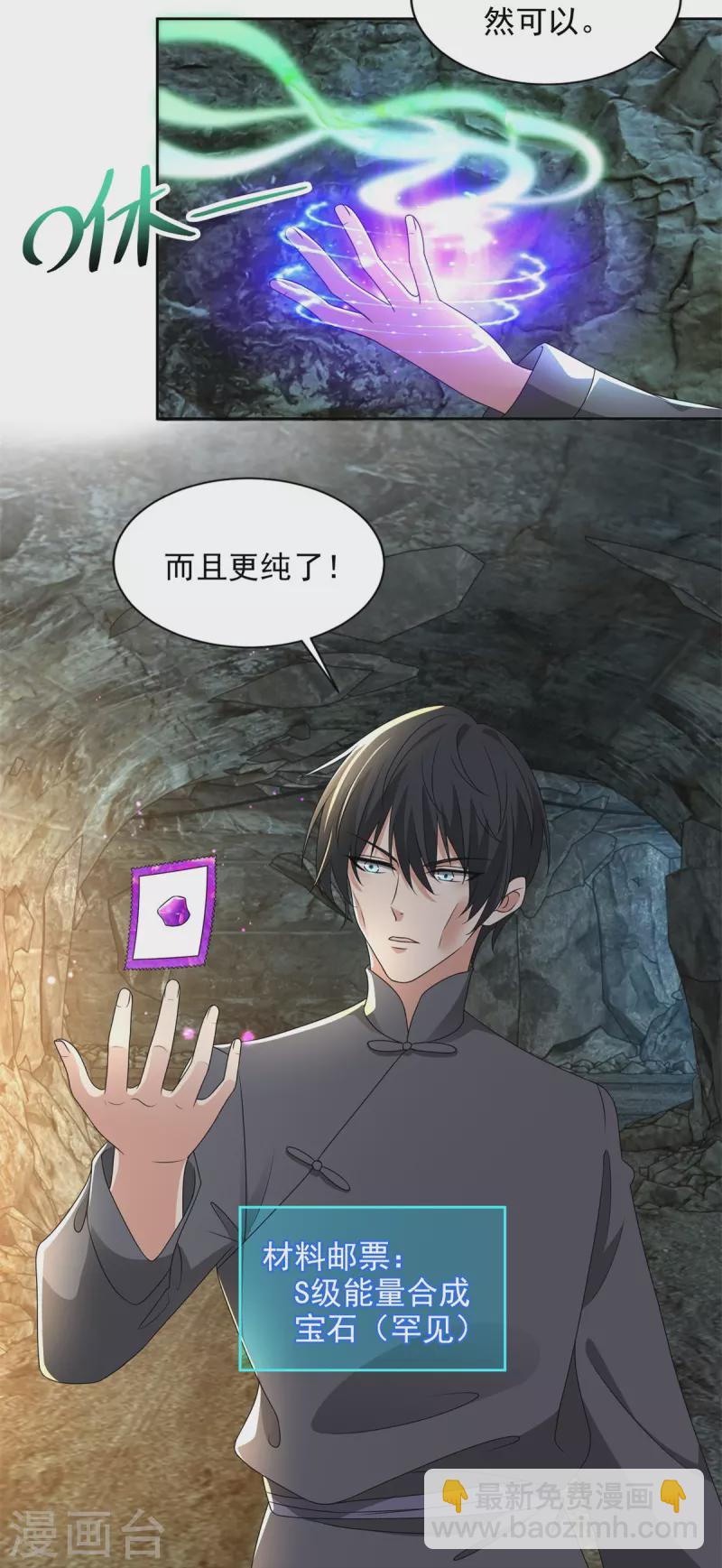 第236话27