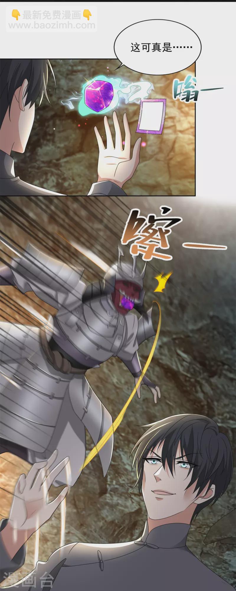 第236话28