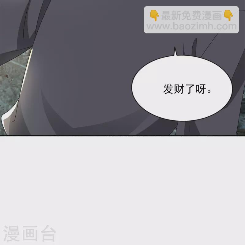 第236话29