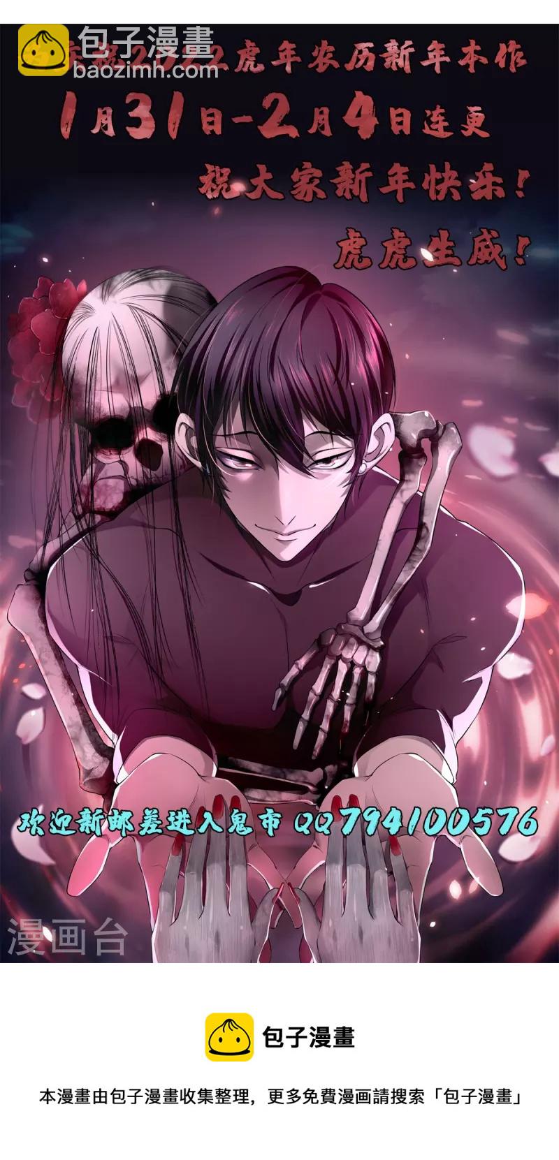 第236话30