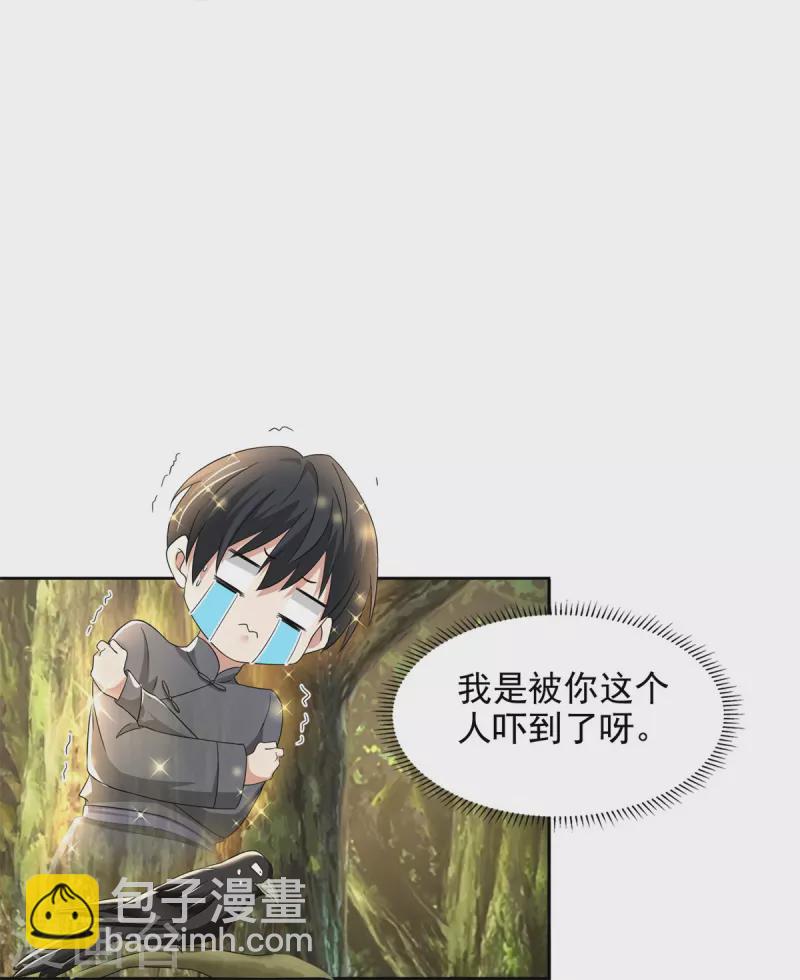 第236话5