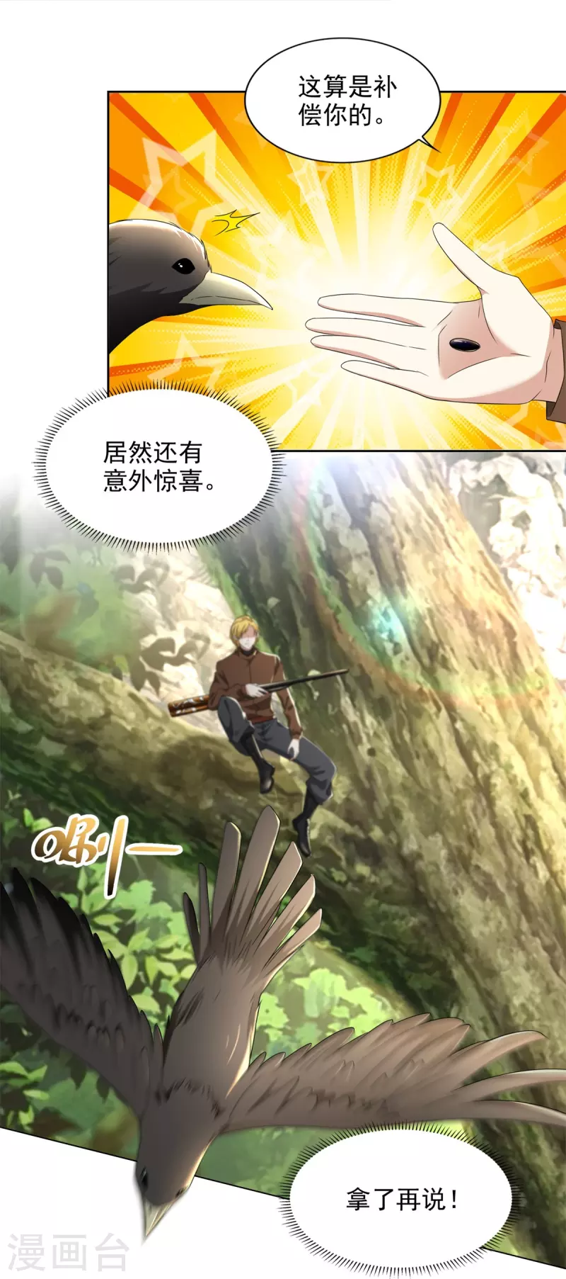 第236话6