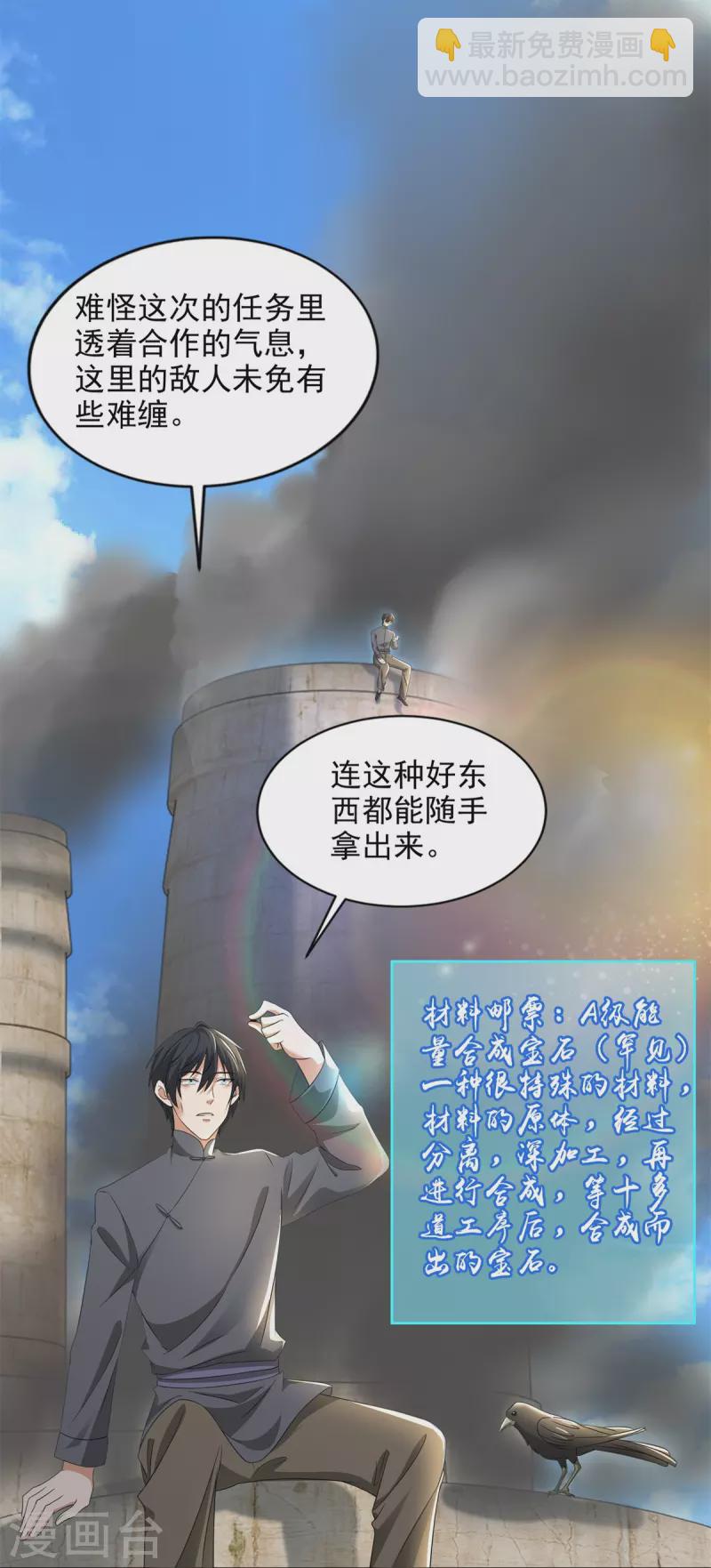第236话8
