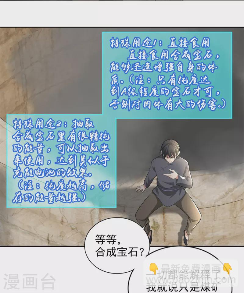 第236话9