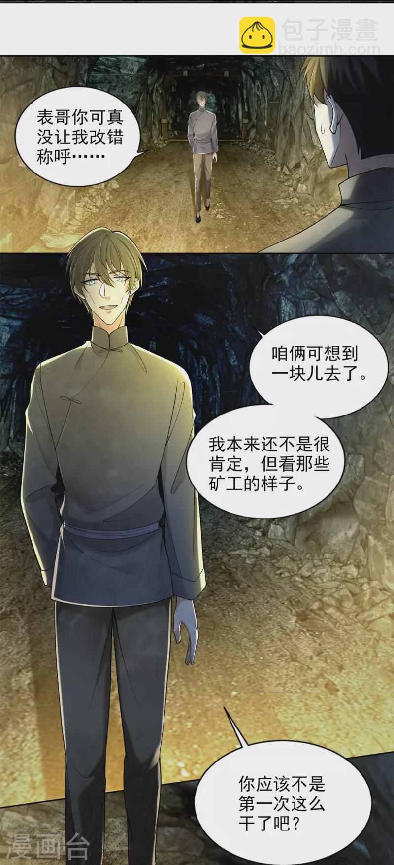 第237话12