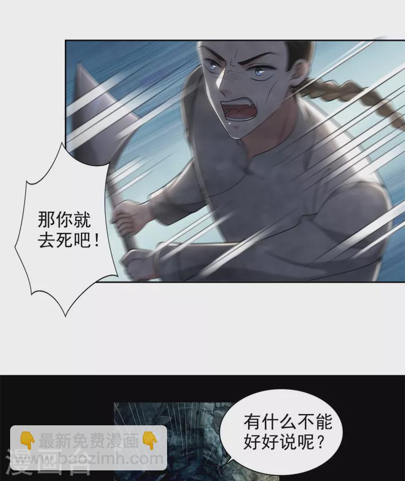 第237话15
