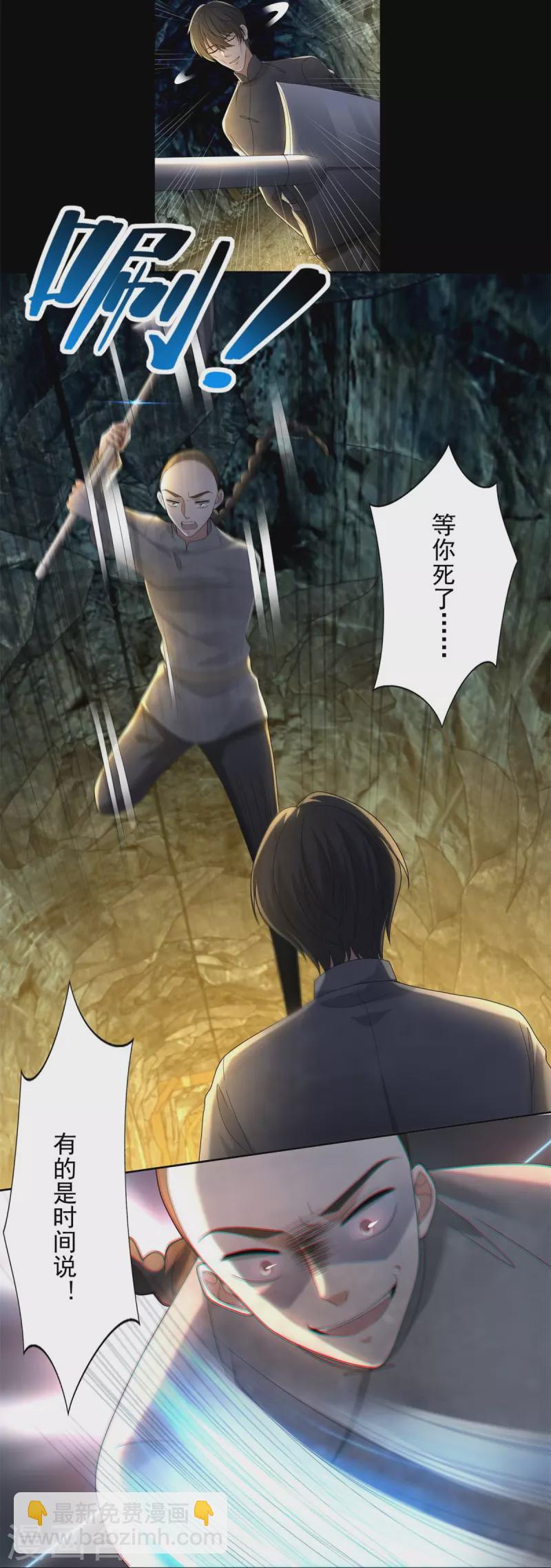 第237话16