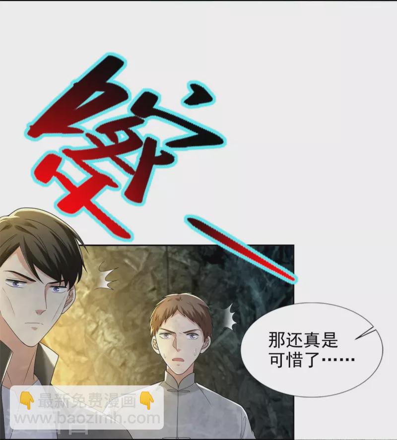 第237话17