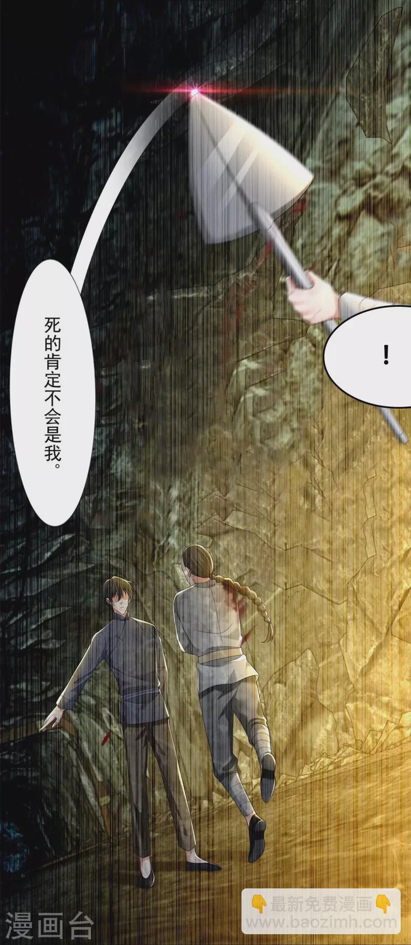 第237话18