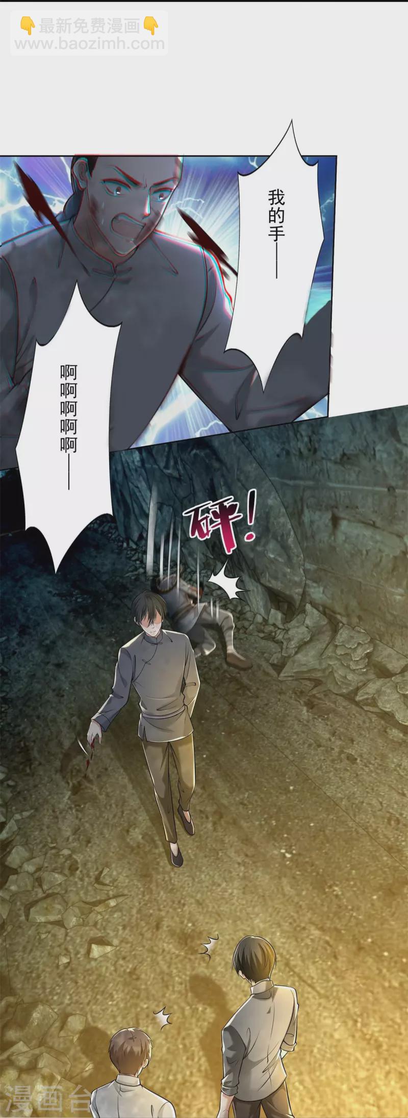 第237话19