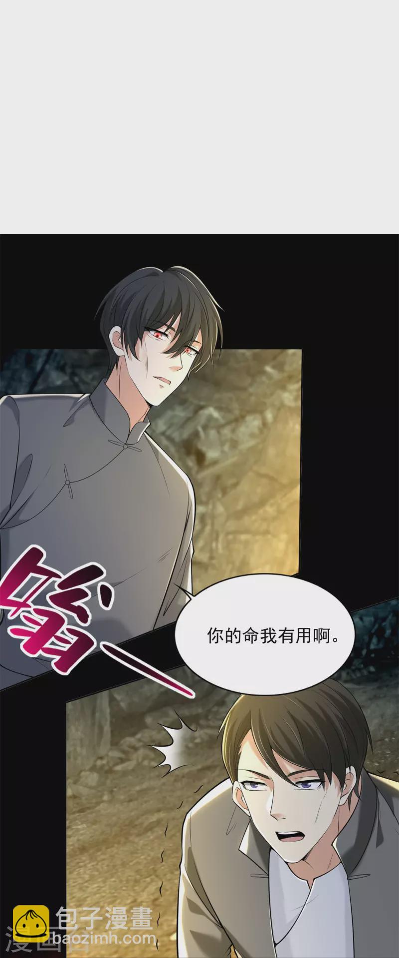 第237话22