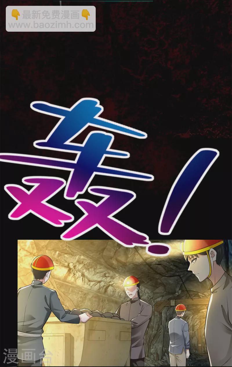 第237话24