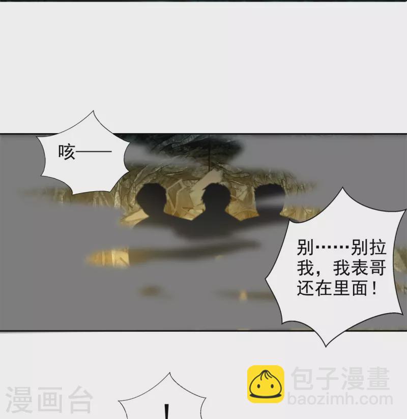 第237话26