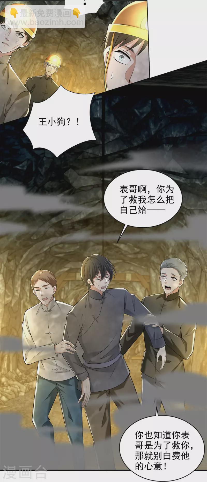 第237话27