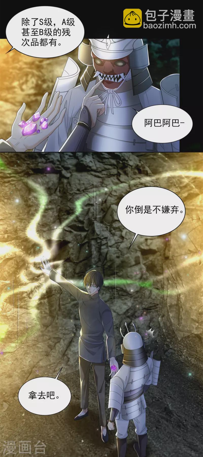 第237话3