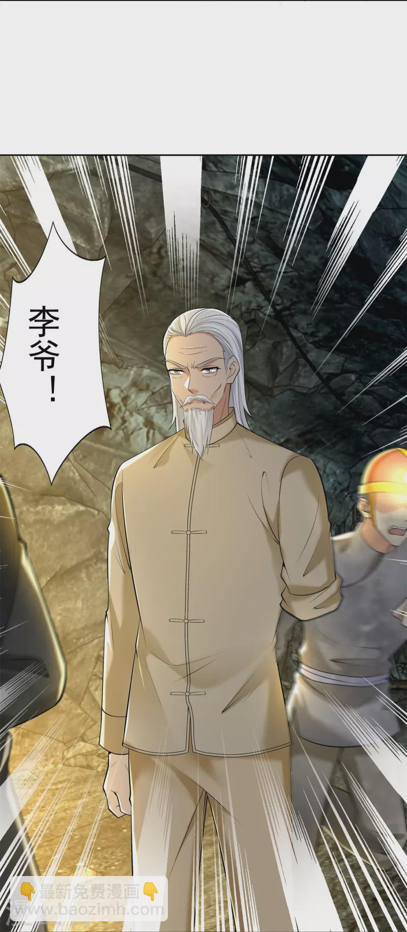 第237话30