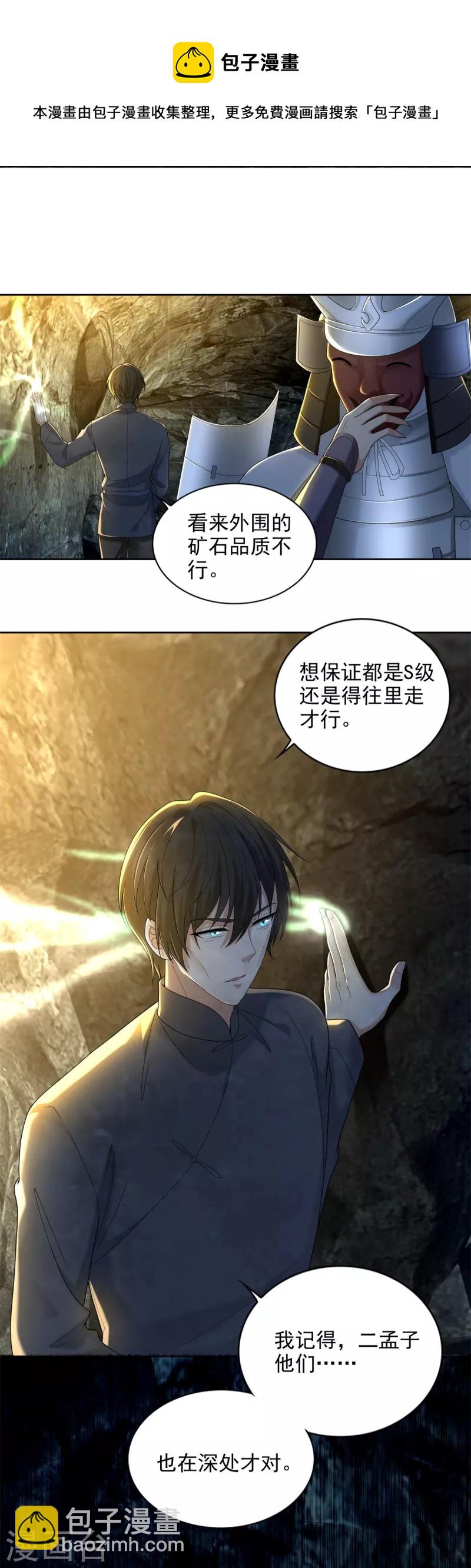 第237话4