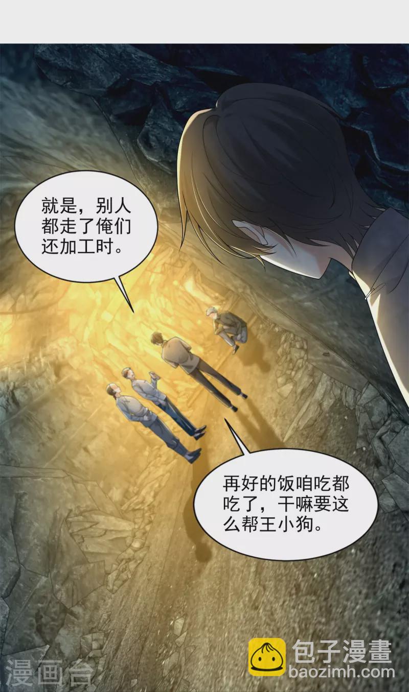 第237话7