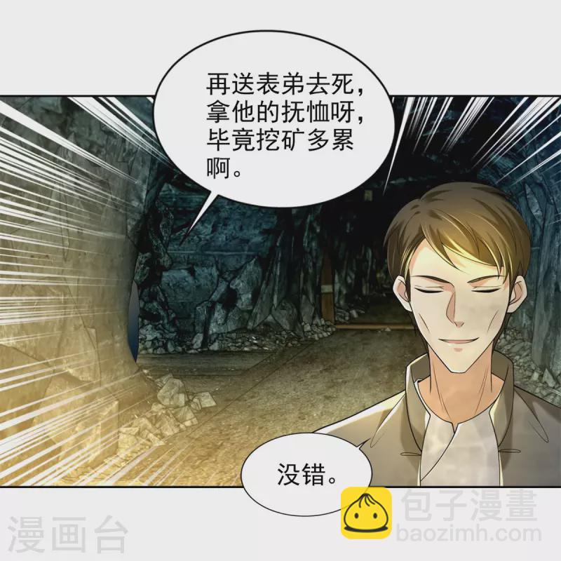 第237话9