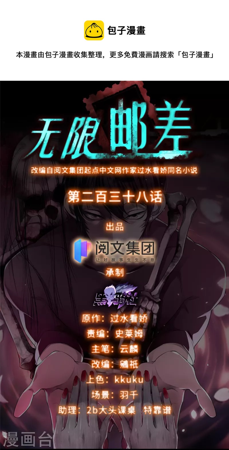 第238话0