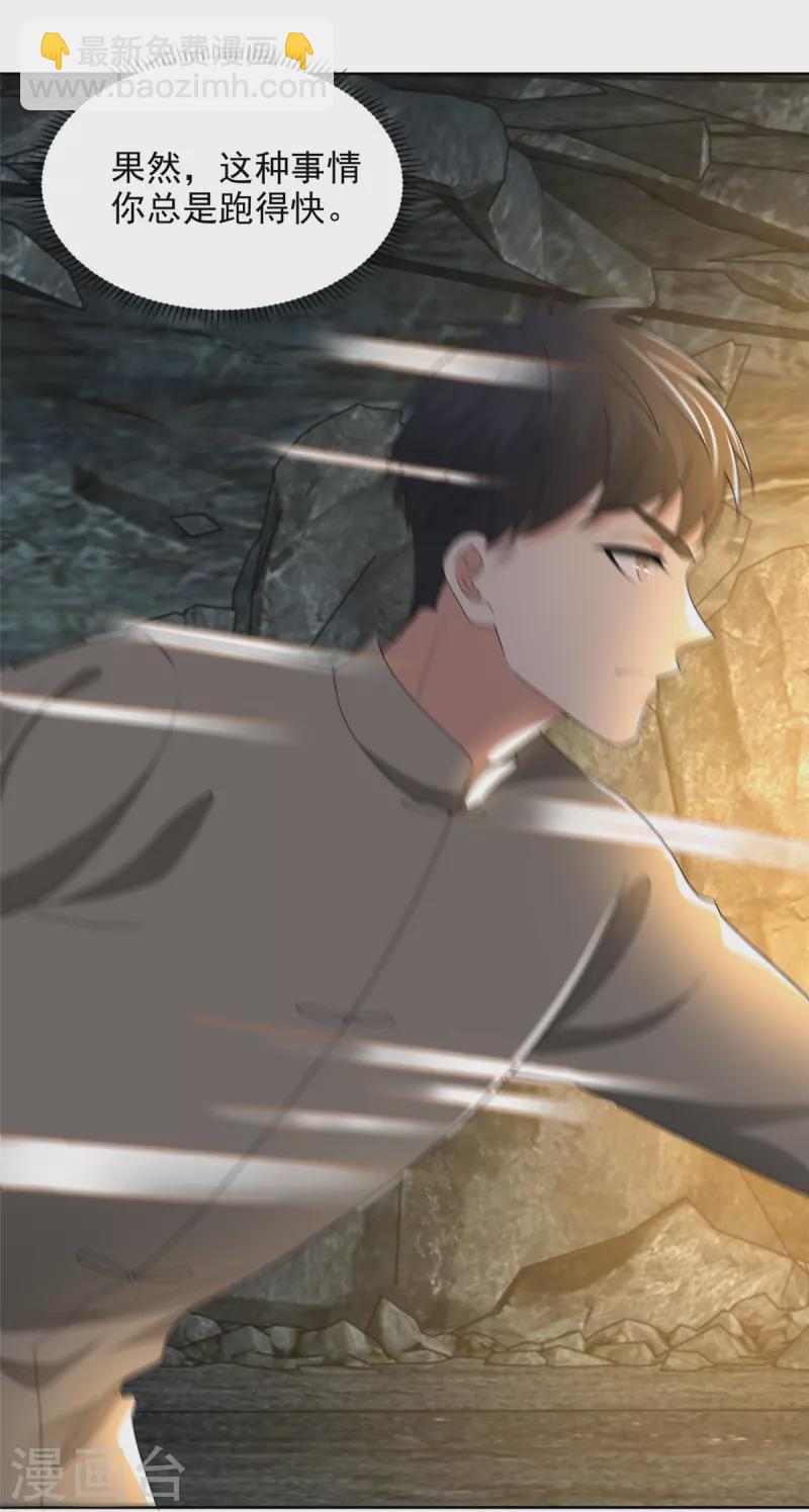 第238话10
