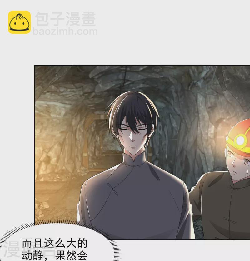 第238话11