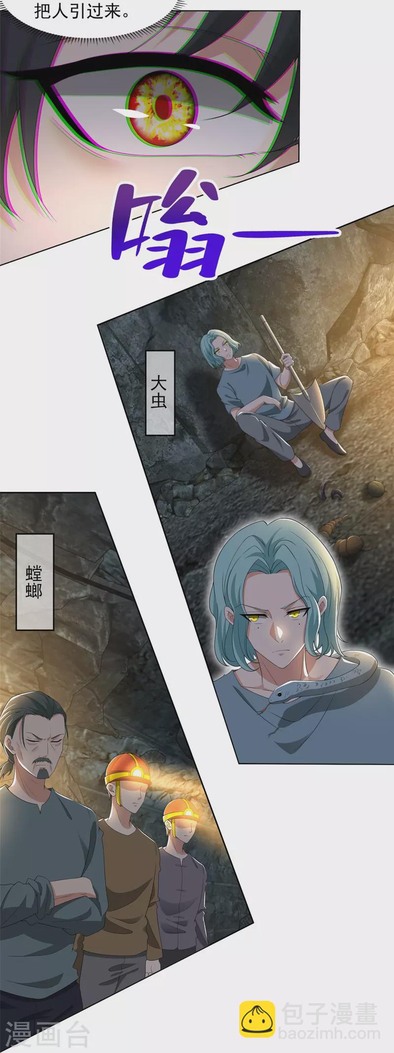 第238话12